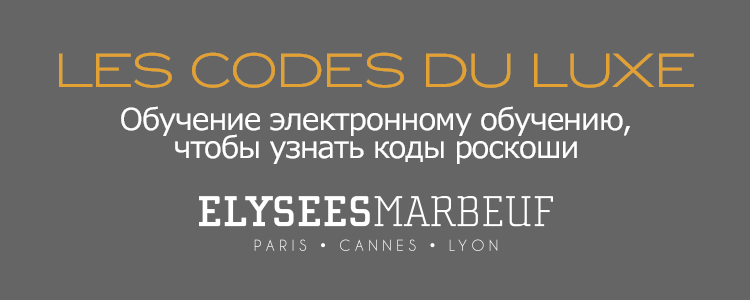 Les Codes du Luxe Logo